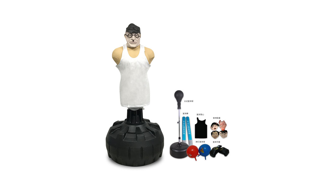 宣泄产品