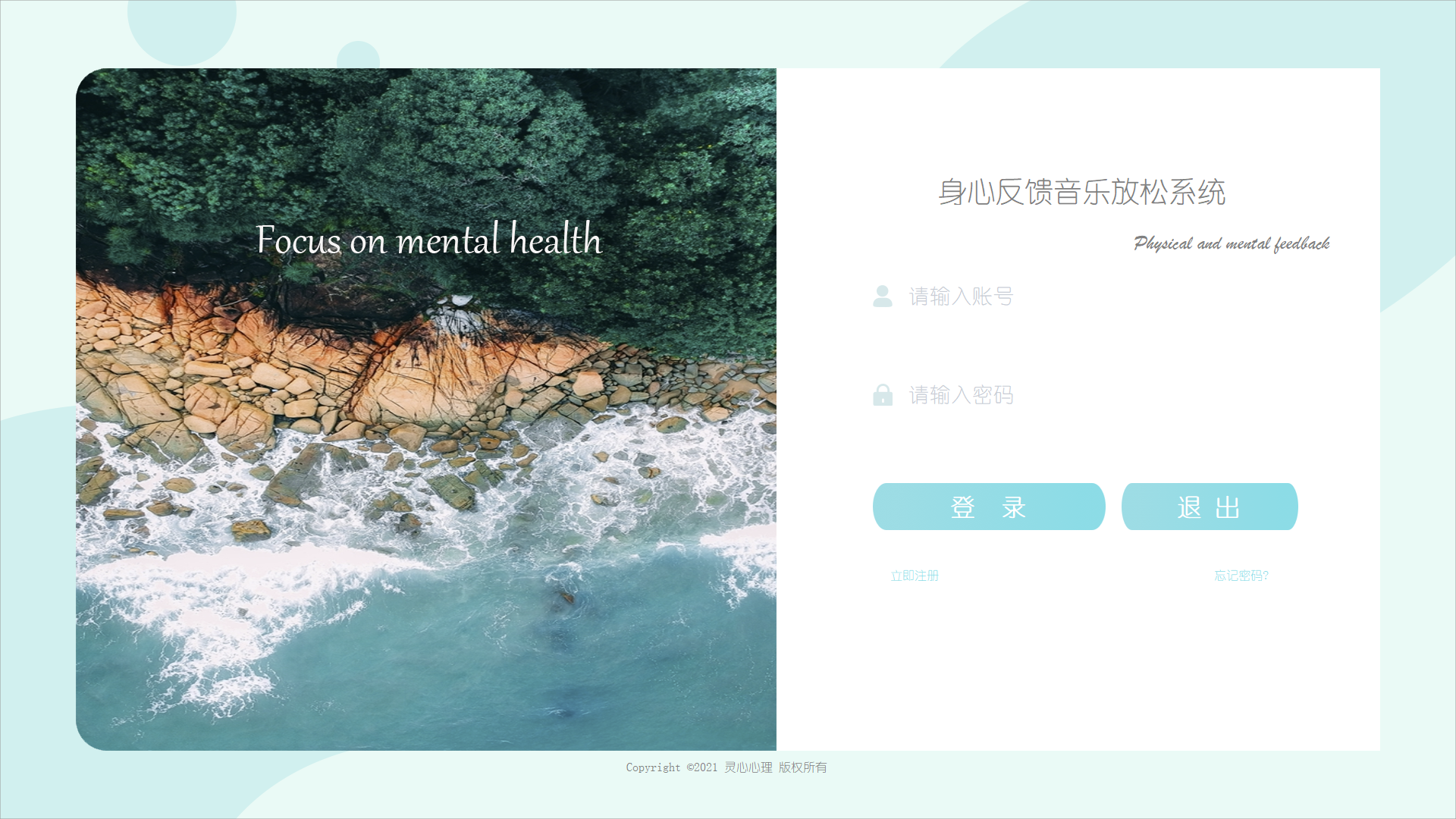 软件功能